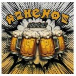 Alkehol - Připíjím Vinyl LP – Sleviste.cz