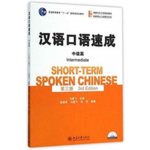 Short-Term Spoken Chinese - Intermediate – Hledejceny.cz