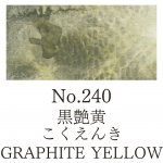 Kuretake Gansai Tambi akvarelová barva 240 Graphite Yellow – Zboží Dáma