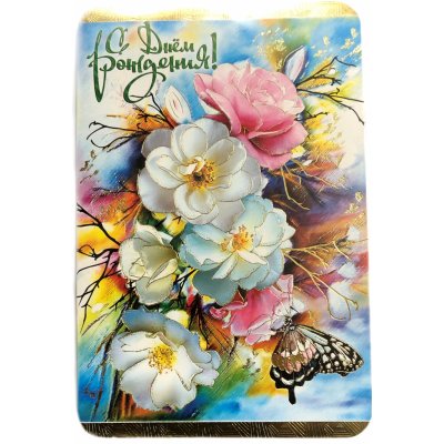 Pohlednice Narozeniny – Sleviste.cz