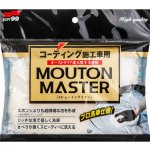 Soft99 Car Wash Glove Mouton Master | Zboží Auto