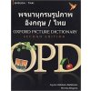 Kniha Oxford Picture Dictionary English-Thai Edition Adelson-Goldstein Jayme