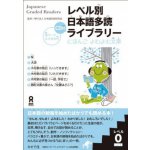 Japanese Graded Readers: Level 0 Vol 1 (Japanese Graded Readers) – Sleviste.cz