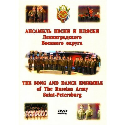 RUSKÉ PÍSNĚ A TANCE - The song and dance ensemble of The Russian Army DVD