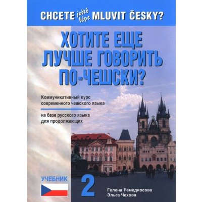 Chcete ještě lépe mluvit česky? Chotite ešče lučše - Remediosová H.,Čechová E.,Putz H. – Hledejceny.cz