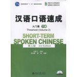 SHORTTERM SPOKEN CHINESE THRESHOLD VOL2 – Hledejceny.cz