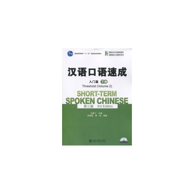 SHORTTERM SPOKEN CHINESE THRESHOLD VOL2 – Hledejceny.cz