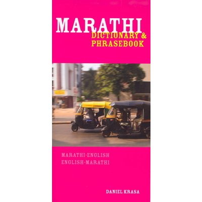 Marathi Dictiona - English/English D. Krasa - Marathi