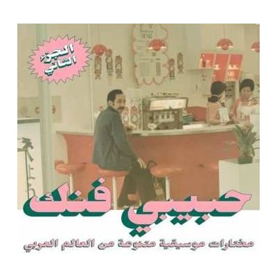 Various - Habibi Funk An Eclectic Selection Of Music From The Arab World, Part 2 LP