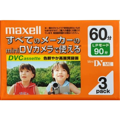 Maxell DVM-60SE, 3ks