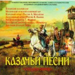 KOZÁCKÉ PÍSNĚ Cossack Songs. Kazačji Pesni CD – Hledejceny.cz