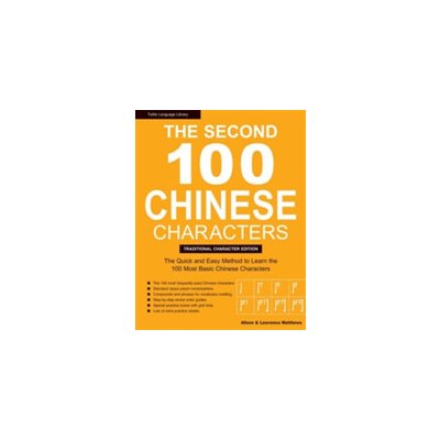 Second 100 Chinese Characters