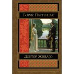 Doktor Zhivago Pasternak Boris Paperback – Hledejceny.cz