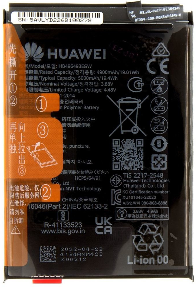 Huawei HB456493ECW