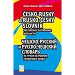 Česko ruský a rusko český slovník pro turismus, gastronomii, hotelnictví – Celunova Jelena, Tvrdíková Sylva – Zboží Mobilmania