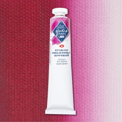 Master Class olej 340 Madder Lake Purple Permanent – Sleviste.cz