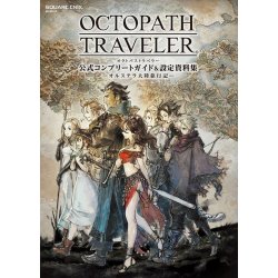 Project Octopath Traveler