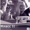 Klass! 1 Klacc! 1 - Metodická příručka pro učitele na CD