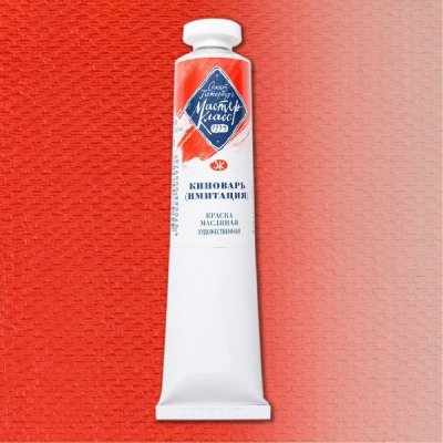 Master Class olej 312 Vermilion HUE – Hledejceny.cz