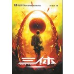 THREEBODY PROBLEM – Hledejceny.cz