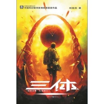 THREEBODY PROBLEM – Hledejceny.cz