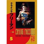 Crying Freeman 5 - Plačící drak - Kazue Koike, Rjóči Ikegami – Sleviste.cz