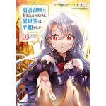 I Got Caught Up In a Hero Summons, but the Other World was at Peace! (Manga) Vol. 3 – Hledejceny.cz
