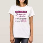 Tričko Spokojená maminka bílé – Zboží Dáma