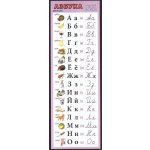 Záložka - Ruská azbuka Studio Kupka – Kupka Petr – Sleviste.cz