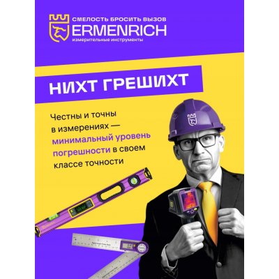 Ermenrich NG40 – Sleviste.cz