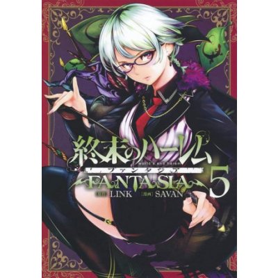 Worlds End Harem: Fantasia Vol. 5