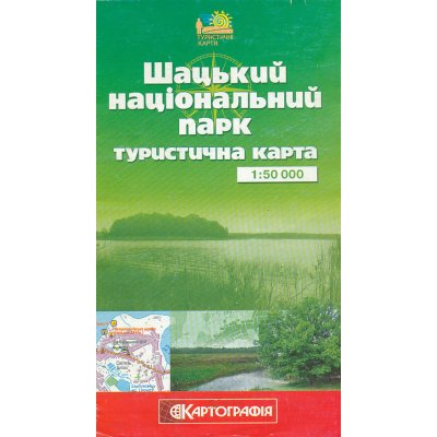 Šacký národní park Ukrajina turistická mapa 1:50.000 – Hledejceny.cz