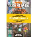 Ghost in the Shell 2: Man-Machine