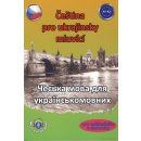 Čeština pro ukrajinsky mluvící A1-A2 (pro začátečníky a samouky) - Štěpánka Pařízková