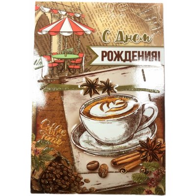 Pohlednice Narozeniny – Sleviste.cz