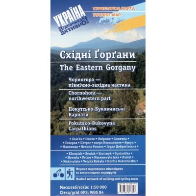 Východní Gorgany, Ukrajina - turistická mapa 1:50.000 - lamin, Східні Горгани, Україна - туристична карта 1: 50 000 - ламінатo – Hledejceny.cz