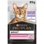 Pro Plan Adult Delicate Digestion s krůtou ve šťávě 26 x 85 g – Sleviste.cz