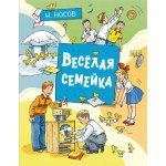 Veselaja semejka Nikolaj Nosov – Hledejceny.cz