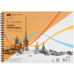 Neva Palette Skicák Sonnet Craft + grey 19x26 cm, 50 listů 80 g/m2