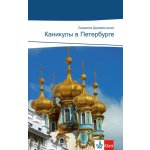 Kanikuly v Petersburge – četba v ruštině A2 – Hledejceny.cz