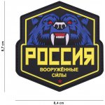 Gumová nášivka 101 Inc znak Russian Bear - žlutá – Hledejceny.cz