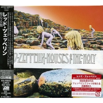 Led Zeppelin - Houses Of The Holy = 聖なる館 CD