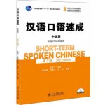Short-Term Spoken Chinese - Intermediate – Hledejceny.cz