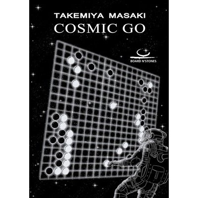 Cosmic Go Takemiya MasakiPaperback