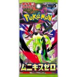 Pokémon TCG Nihil Zero Booster JAP – Zboží Mobilmania