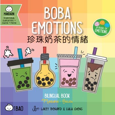 Bitty Bao Boba Emotions: A Bilingual Book in English and Mandarin with Traditional Characters, Zhuyin, and Pinyin Benard LaceyBoard Books