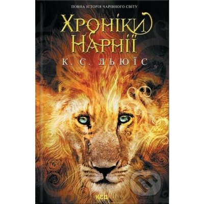 Hroniki Narniyi. Povna istoriya charivnogo svitu - C.S. Lewis – Hledejceny.cz