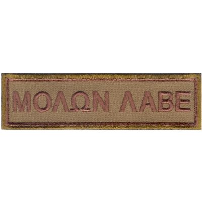 ROTHCO Nášivka MOLON LABE Morale velcro – Hledejceny.cz