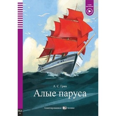 ELI READERS RUSSIAN: Scarlet sail - Алые паруса - Alye parusa A1 2022