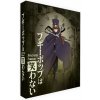 DVD film Boogiepop Phantom BD